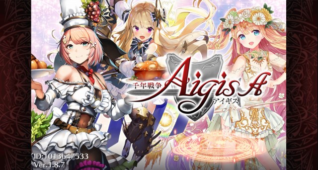 千年戦争アイギスAのタイトル画面