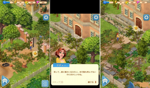 マージマンションのスマホゲームプレイ画像