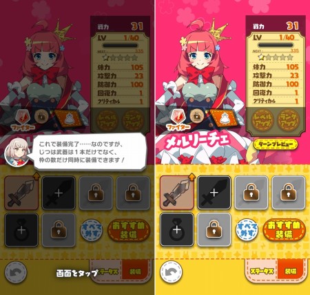 もんなしプリンセスのゲームプレイ画像
