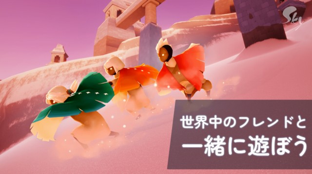 Sky 星を紡ぐ子どもたちの紹介画像