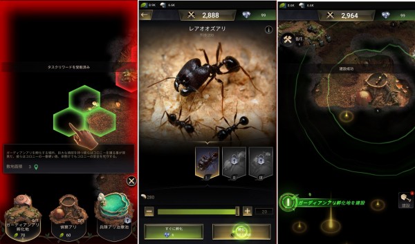 ザ・アンツのスマホゲームプレイ画像
