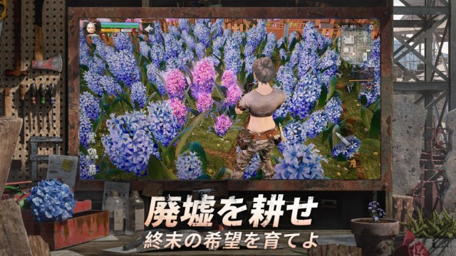 ライフアフターの紹介画像