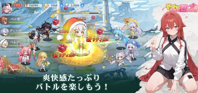 やばい！少女に囲まれた！の紹介画像