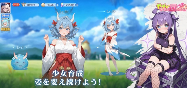 やばい！少女に囲まれた！の紹介画像