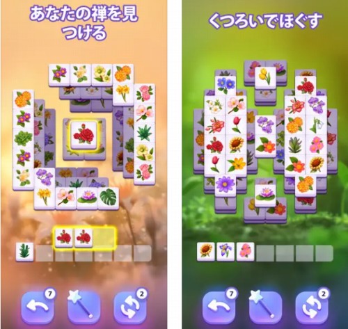 Blossom Matchの紹介画像
