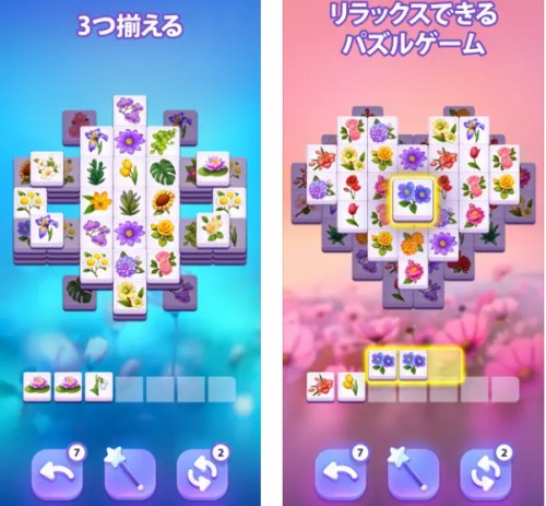 Blossom Matchの紹介画像