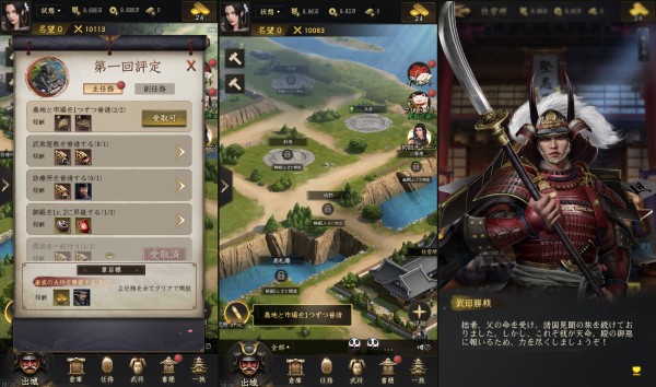 獅子の如くのゲームプレイ画像