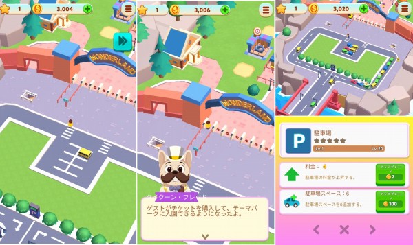 Carnival Tycoonのゲームプレイ画像