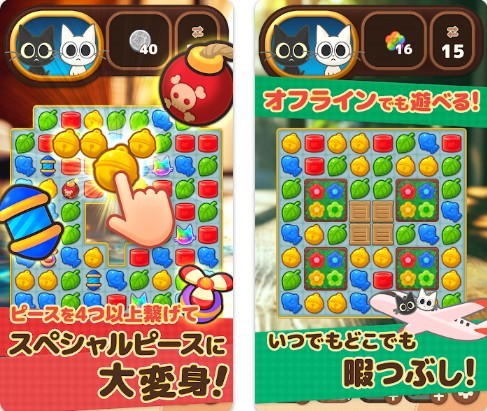 キャットポップンマッチの紹介画像