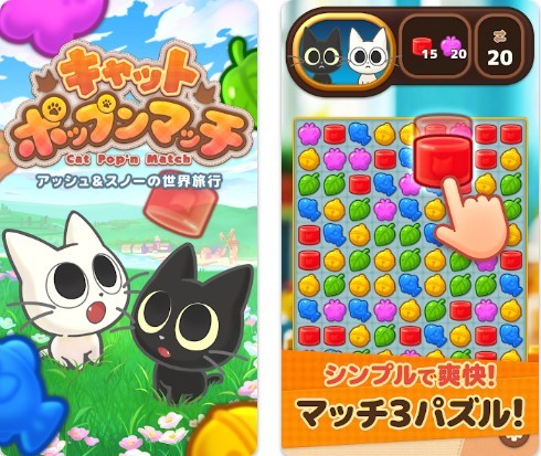 キャットポップンマッチの紹介画像