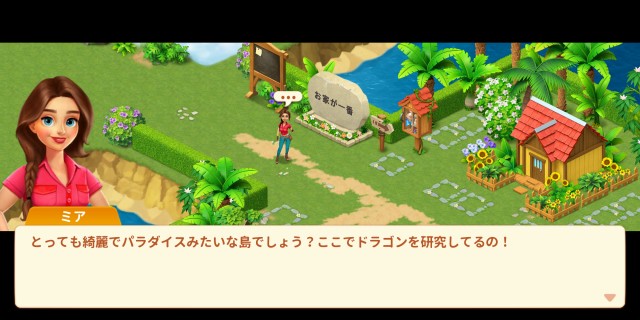ドラゴンスケープのプロローグ