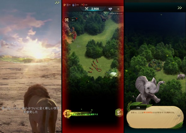 キング・オブ・ビーストのゲームプレイ画像