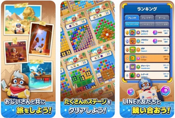 LINE マッチフライトの画像