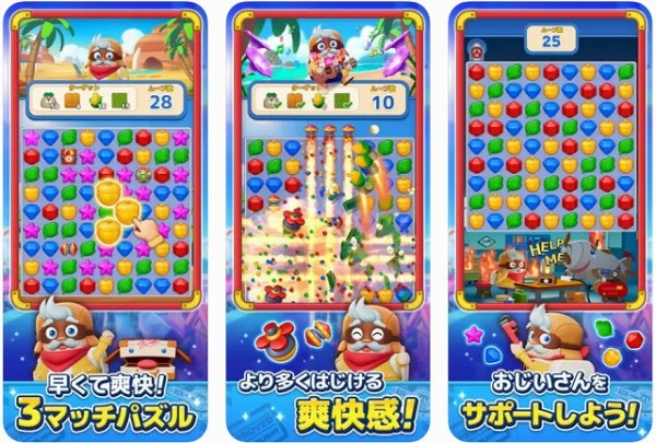LINE マッチフライトの画像
