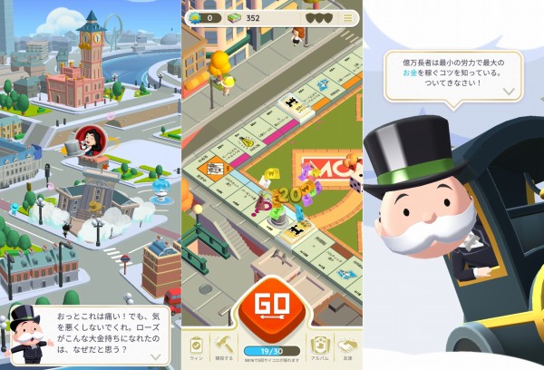 MONOPOLY GO!のプレイ画像