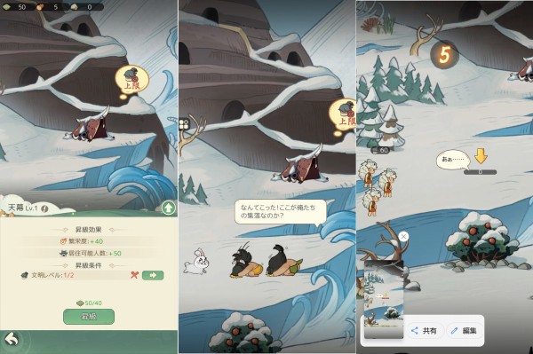 モーマンタイムのゲームプレイ画像