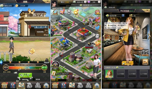 おねがい社長!のゲームアプリプレイ画像