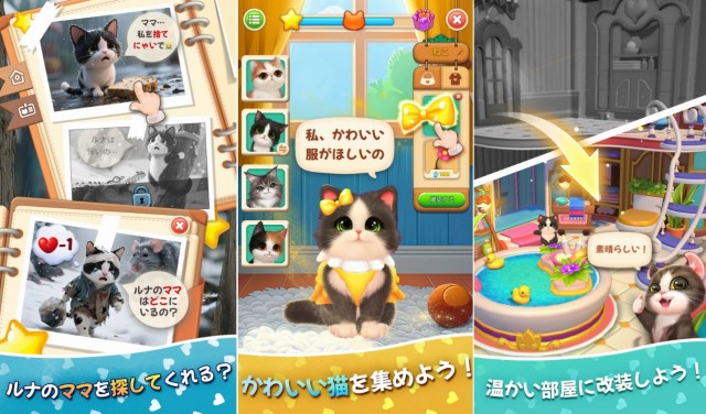 パズにゃん3Dの紹介画像