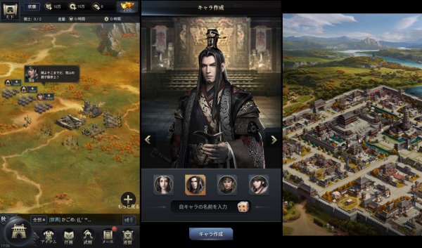 三国覇王戦記のゲームプレイ画像