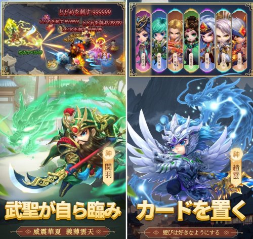 三国志転生大陸の紹介画像