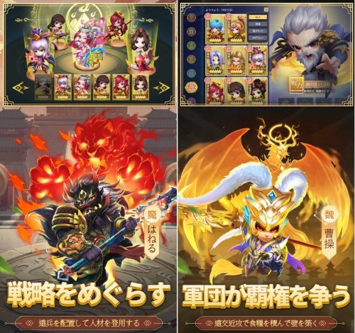 三国志転生大陸の紹介画像