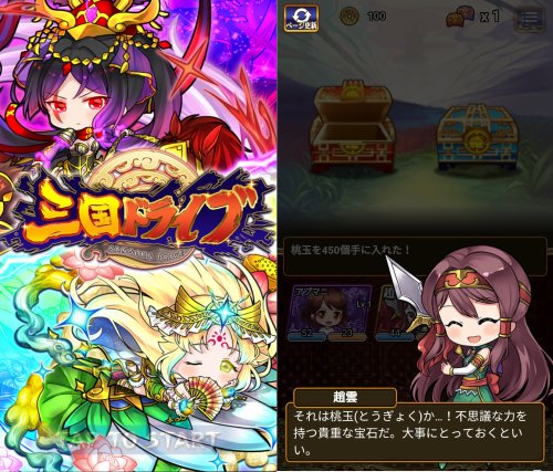 三国ドライブのゲームプレイ画像