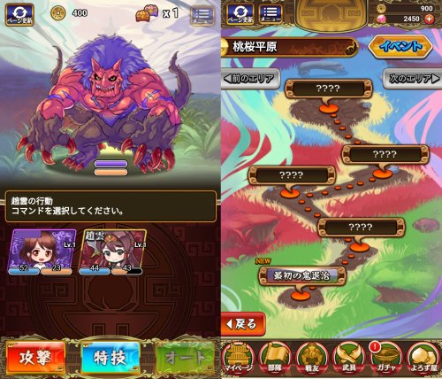 三国ドライブのゲームプレイ画像