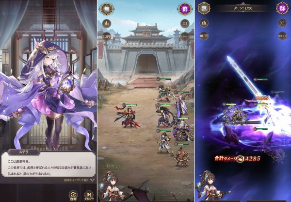 三国志アナザーのゲームプレイ画像
