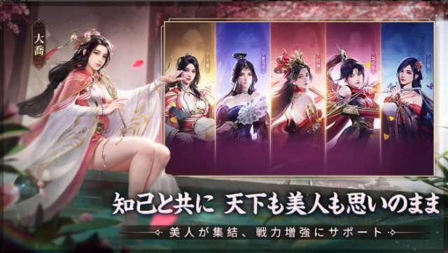 三国志:戦乱の紹介画像