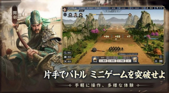 三国志:戦乱の紹介画像