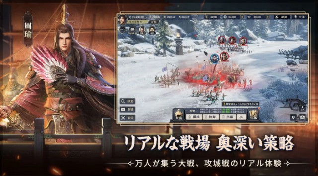 三国志:戦乱の紹介画像