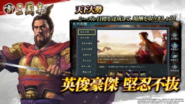 新三國志の画像