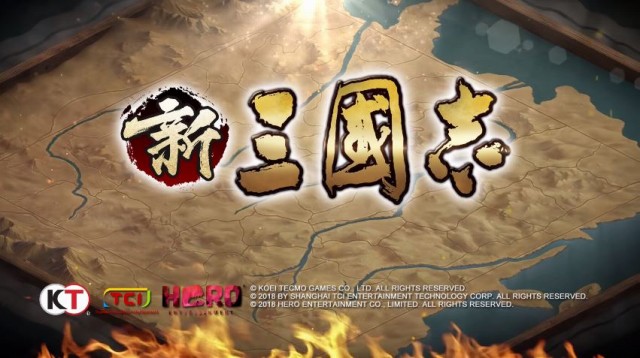 新三國志の画像