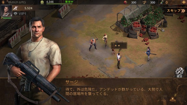 ステートオブサバイバルの街づくりゲーム画面