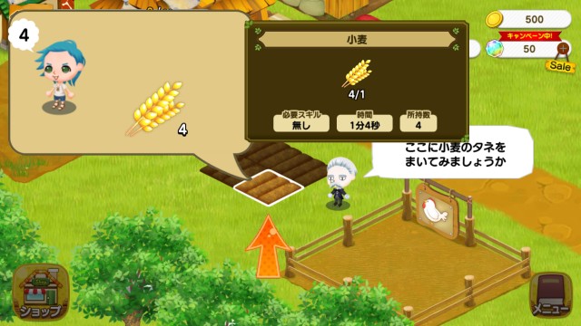未来家系図 つぐmeの街づくりゲーム画面