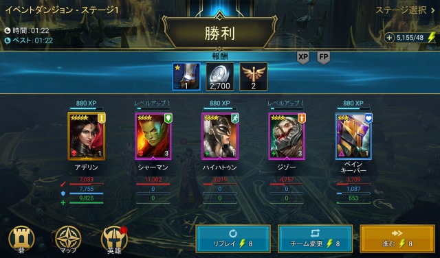 レイド: Shadow Legendsの勝利画面